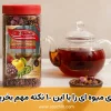 نکات خرید چای میوه ای اصل