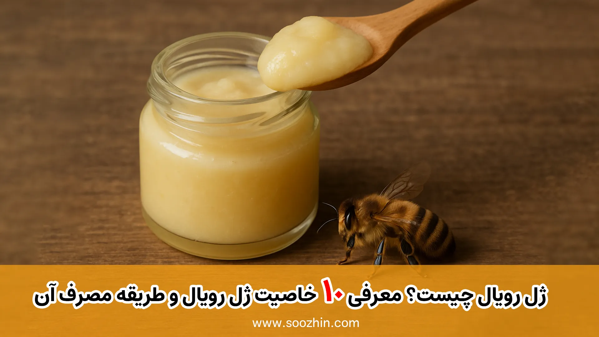 Introducing 10 properties of royal jelly