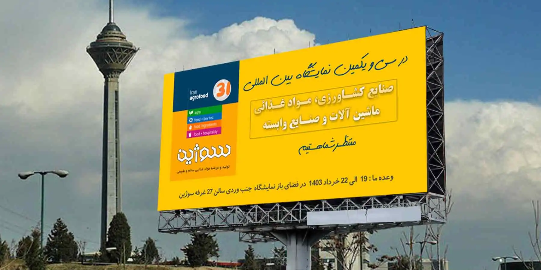 billboard tehran