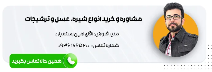 شکرک عسل آیا طبیعی است؟ 10 حقیقت مهم که باید بدانید 10 تماس با مدیر فروش سوژین