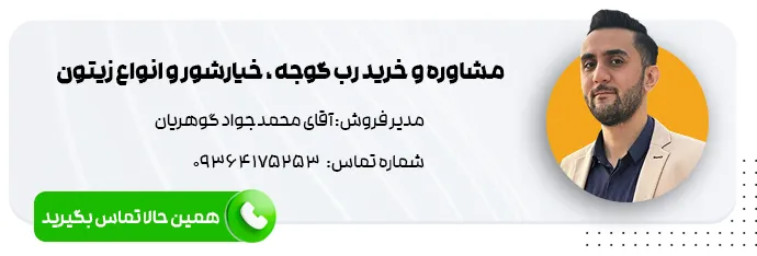 تماس با مدیر فروش سوژین