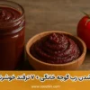 دلایل سیاه شدن رب گوجه خانگی + ۷ ترفند خوشرنگ کردن رب علت تیره شدن رب گوجه فرنگی